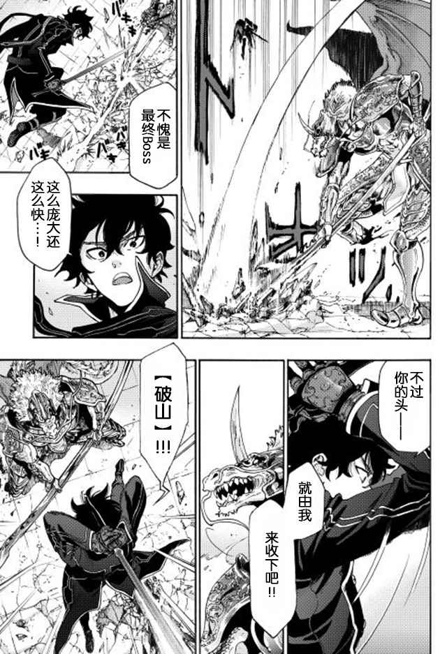 The New Gate漫画,第1话1图