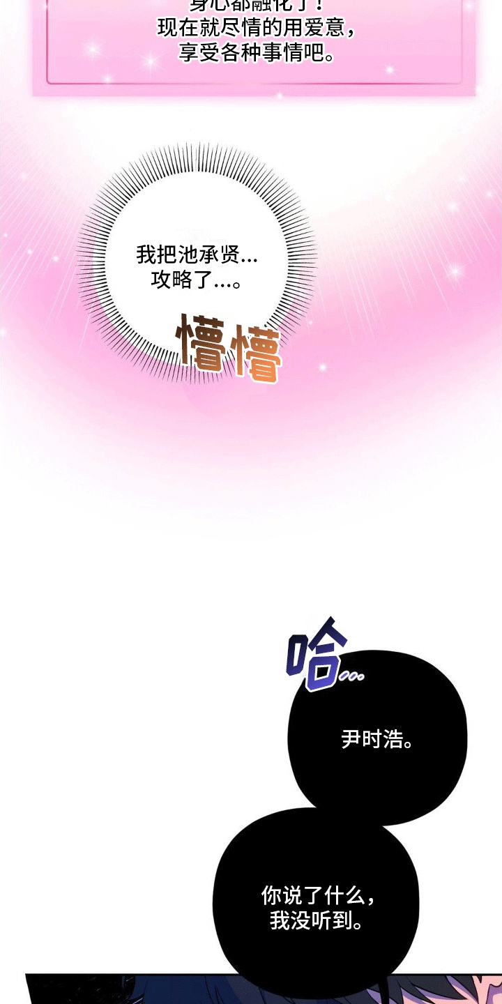 小神童浓情可可冰淇淋漫画,第10话5图