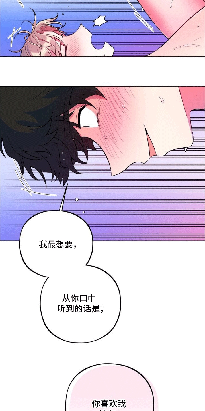 浓情言情小说免费阅读漫画,第10话3图