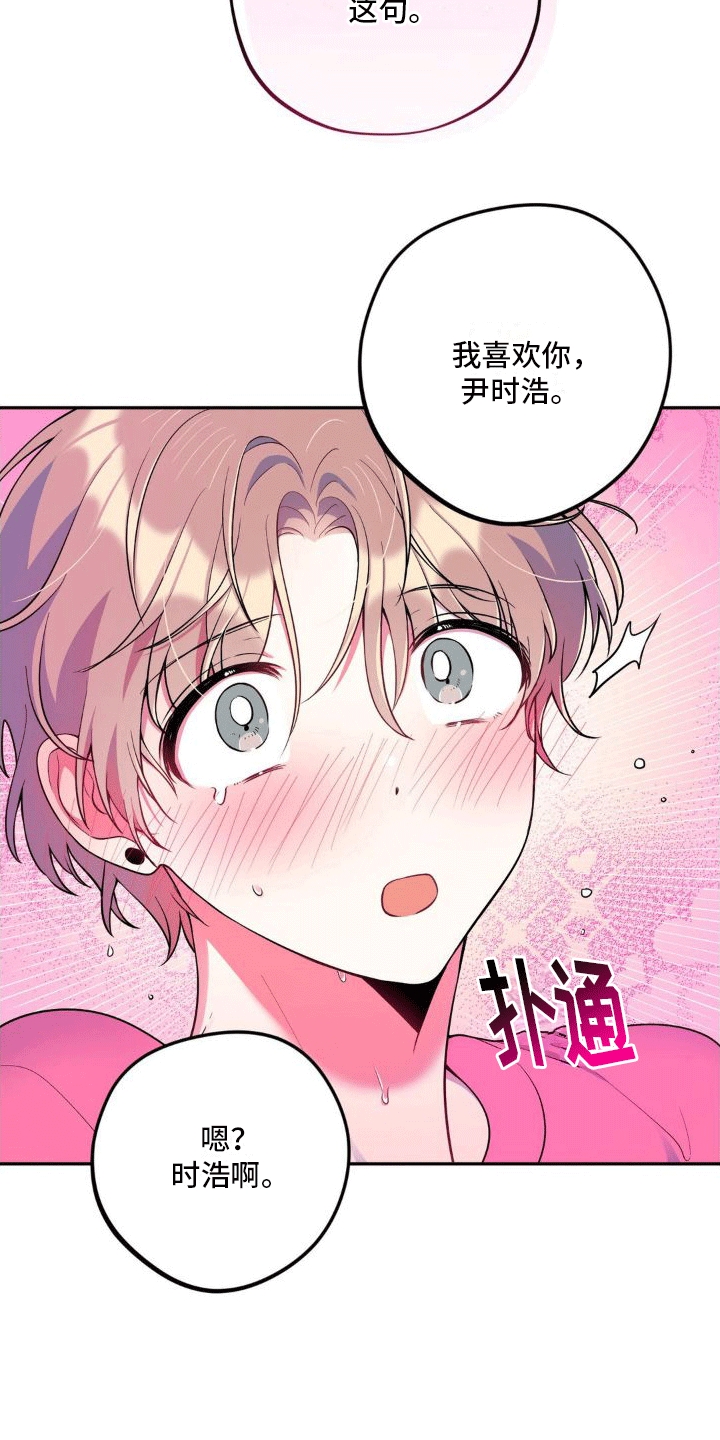 浓情言情小说免费阅读漫画,第10话4图