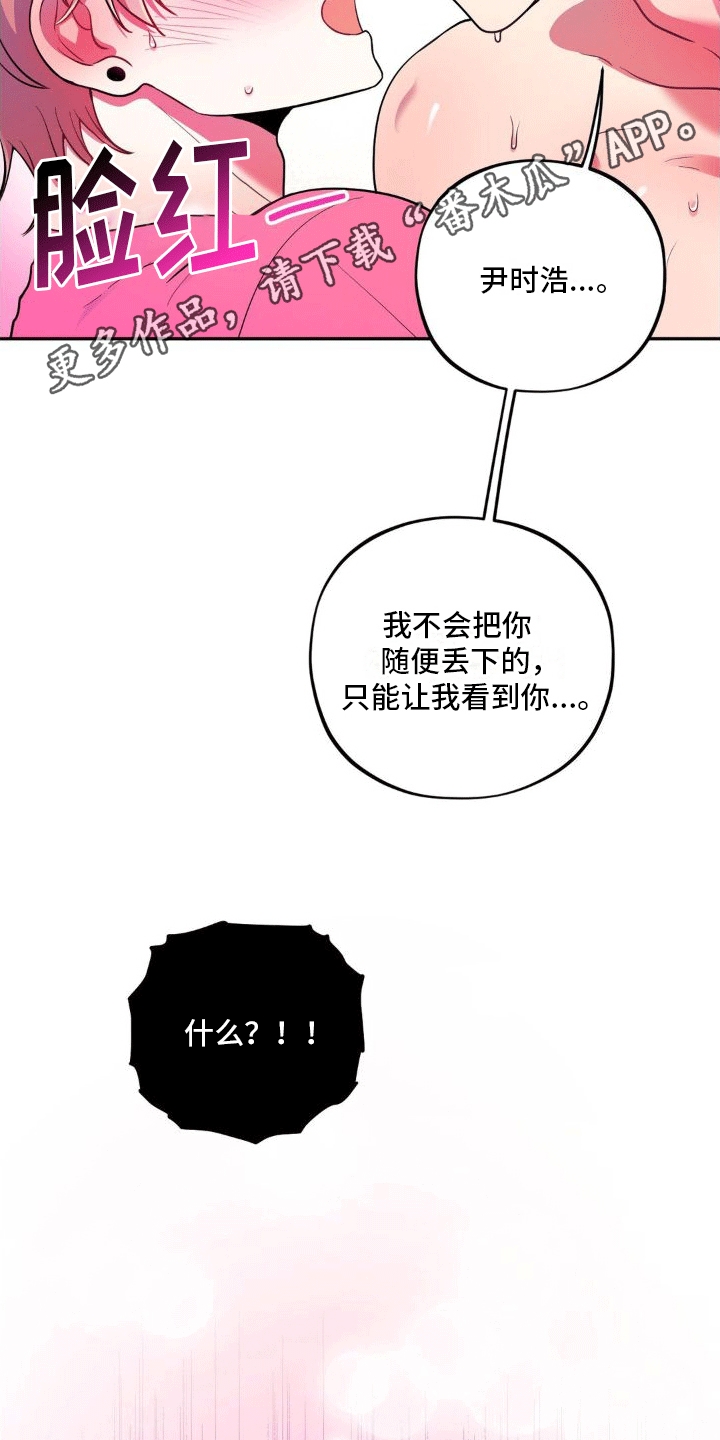 小神童浓情可可冰淇淋漫画,第10话4图