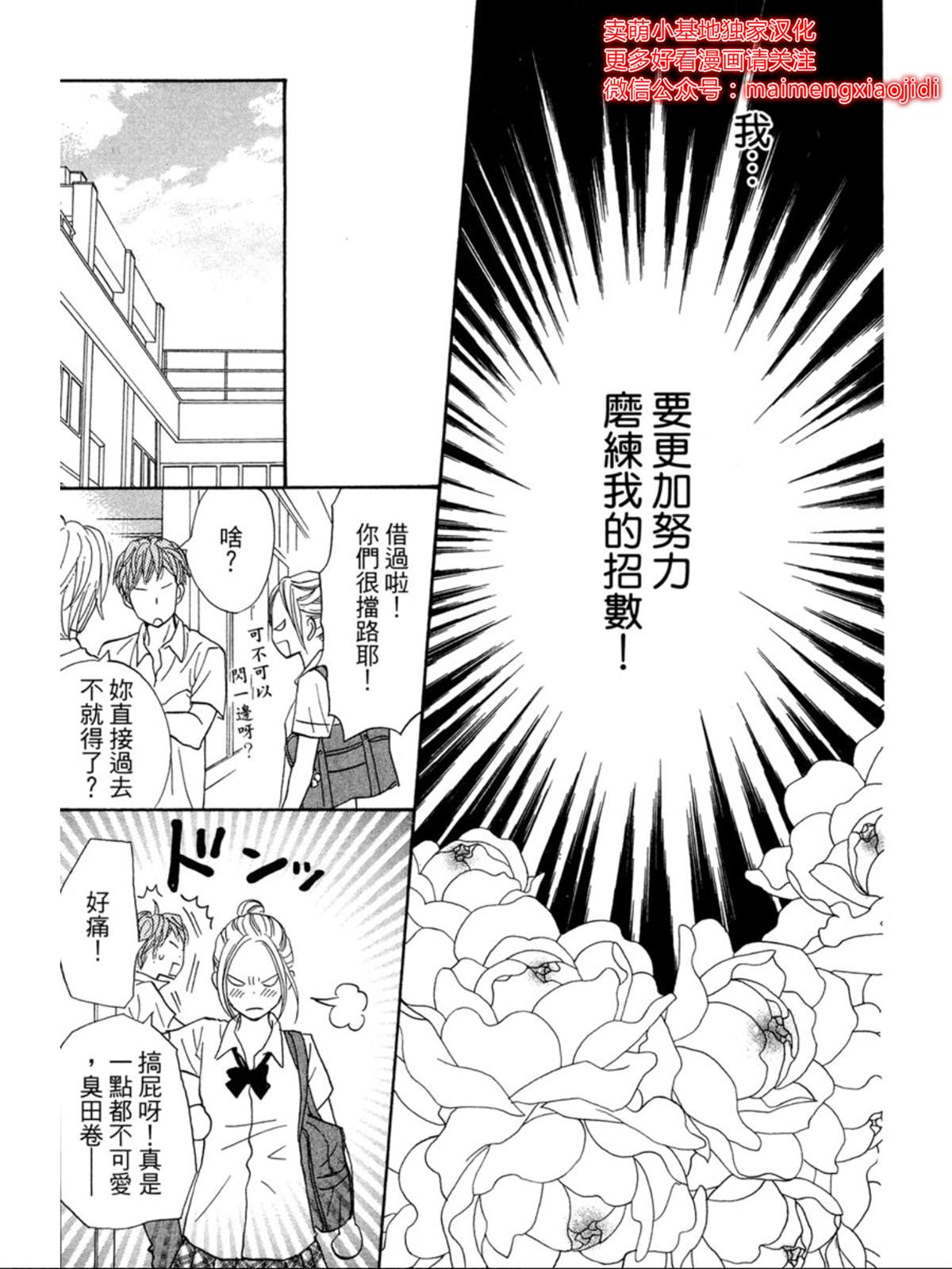 让你说爱我漫画,第2话5图