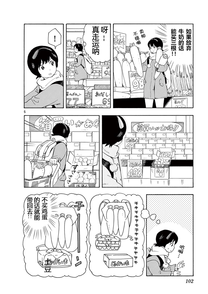 舞伎家的料理人漫画,第6话4图