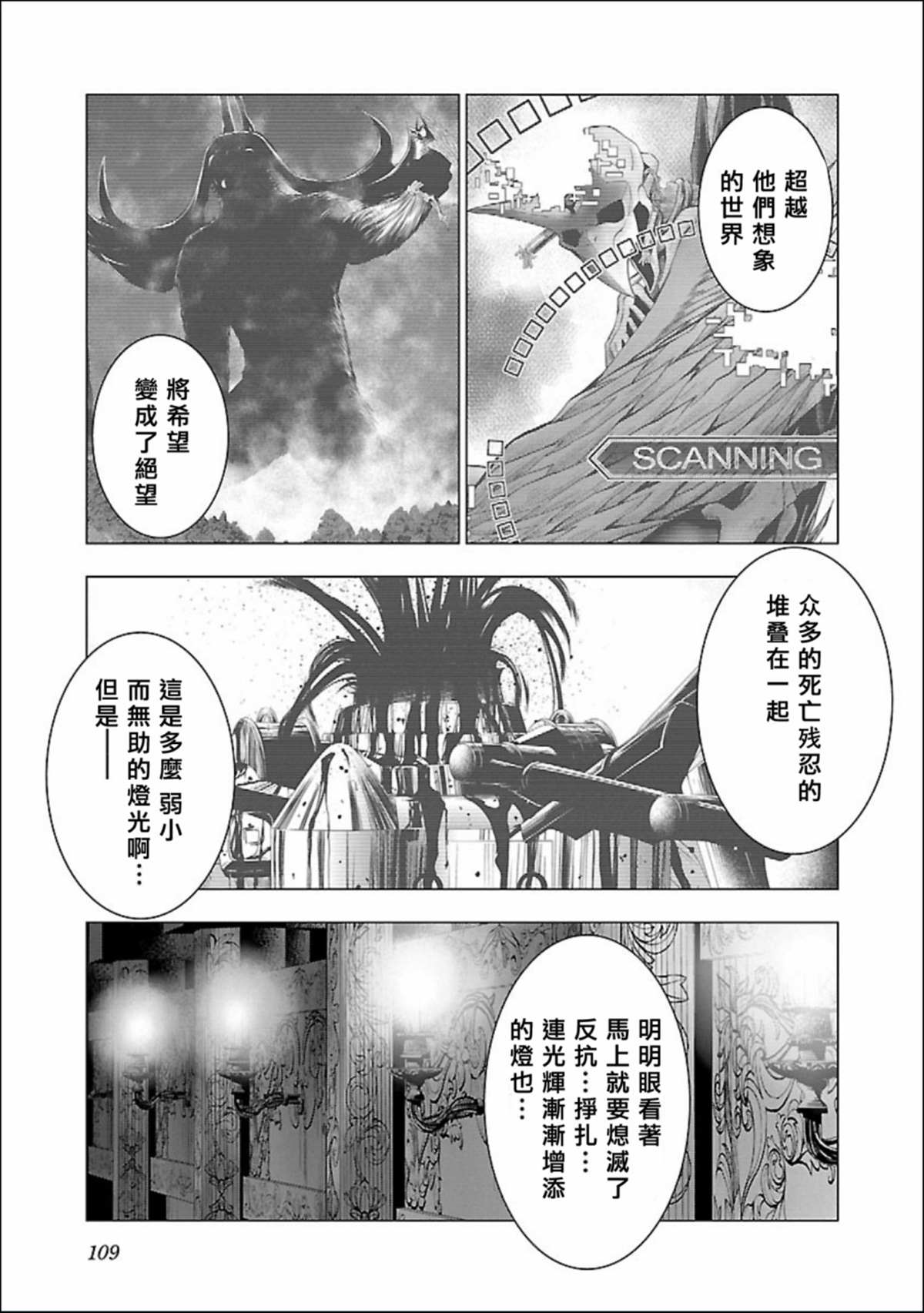 真女神转生 DSJ another report漫画,第4话5图