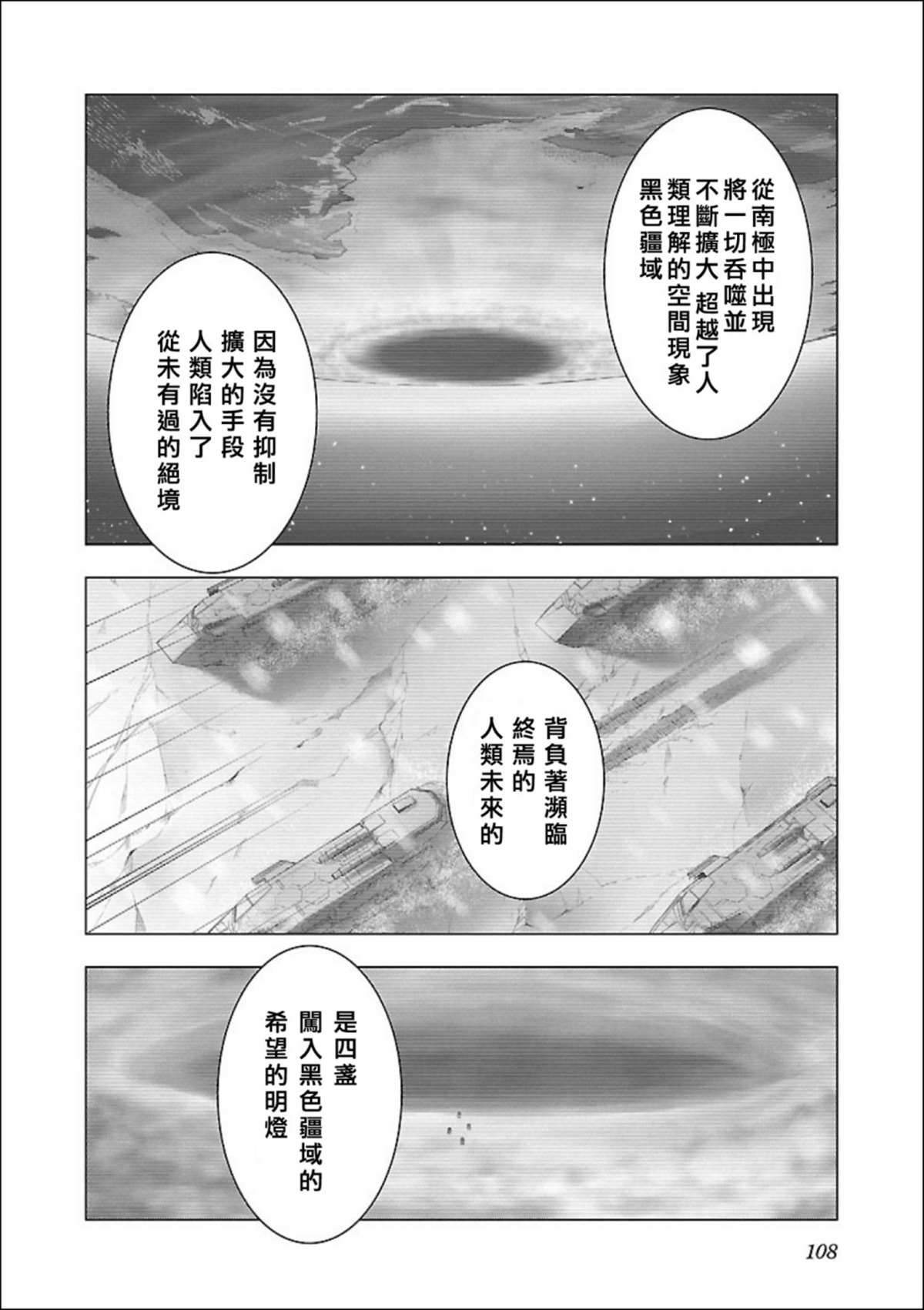 真女神转生 DSJ another report漫画,第4话4图