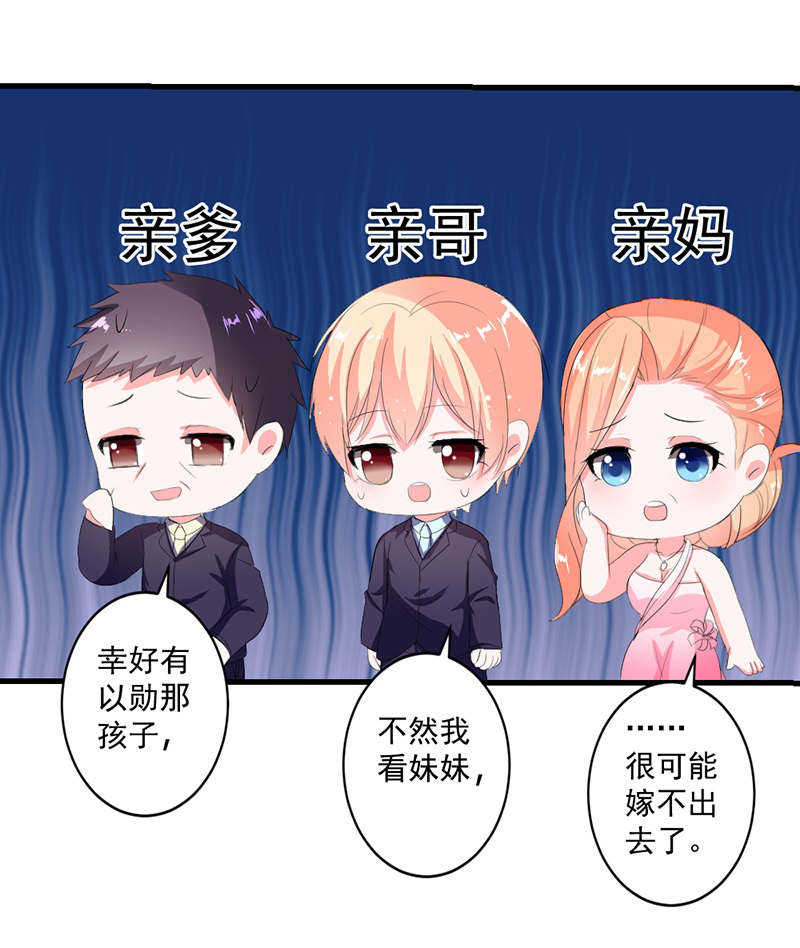 喂，别动我的奶酪漫画,第7话2图