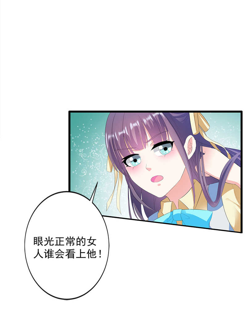 喂，别动我的奶酪漫画,第6话2图