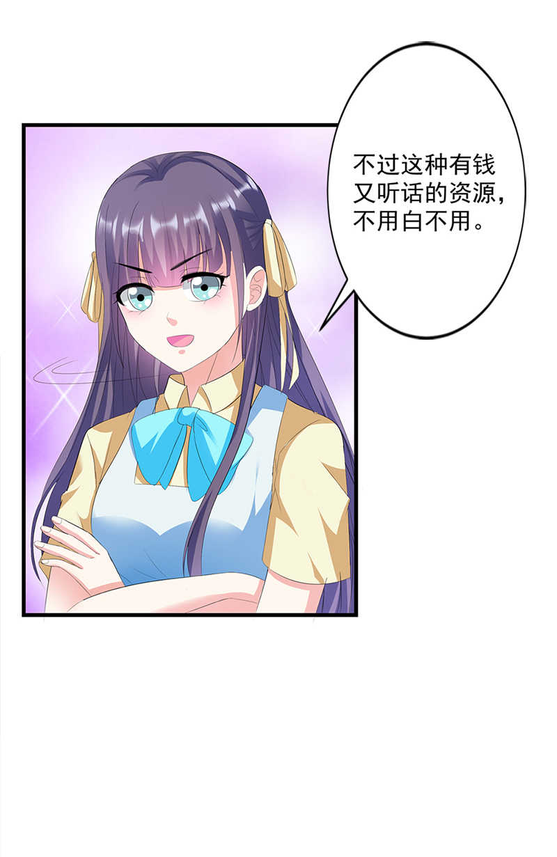 喂，别动我的奶酪漫画,第6话3图