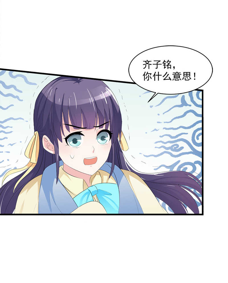 喂别动我的奶酪8漫画,第4话3图