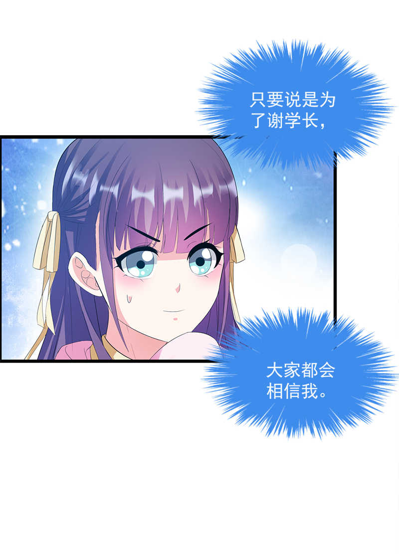 喂，别动我的奶酪漫画,第4话1图