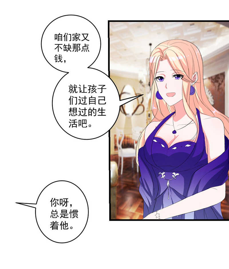 喂，别动我的奶酪漫画,第1话4图