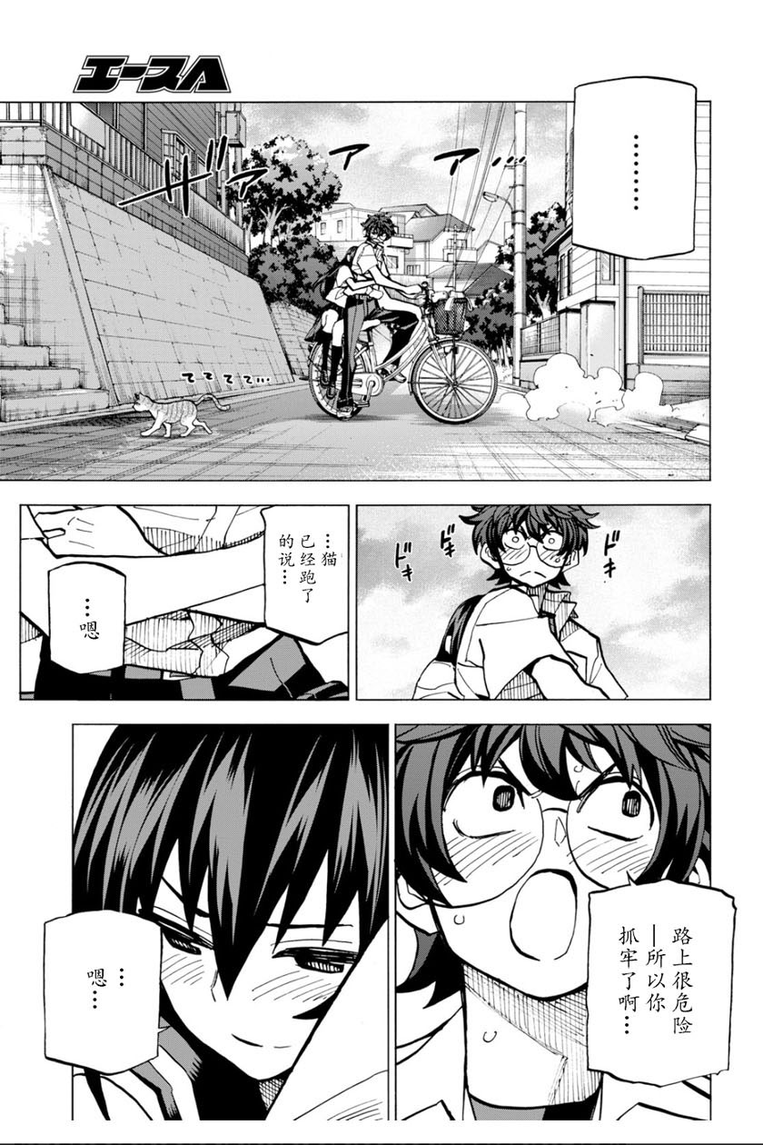 消灭人类的动物漫画,第4话3图