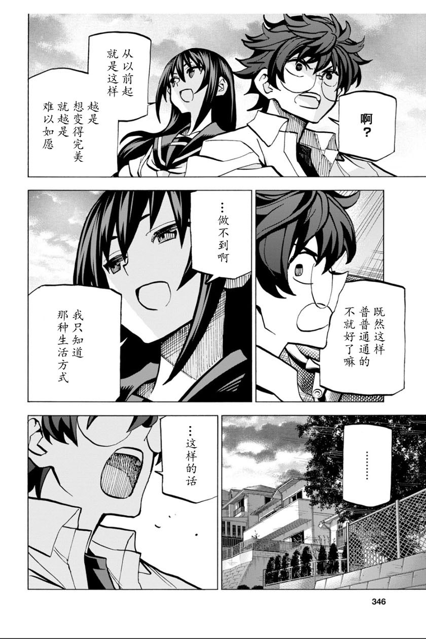 消灭人类的动物漫画,第4话5图