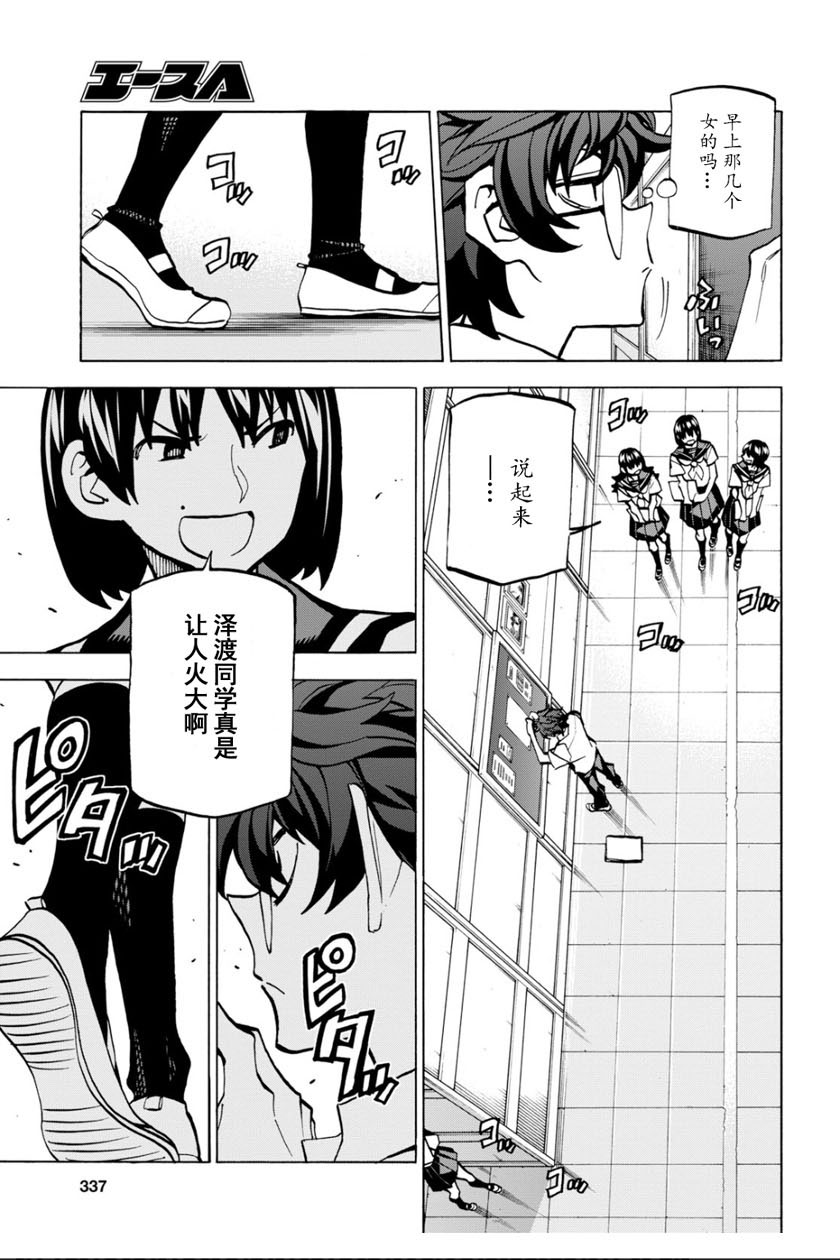 消灭人类的动物漫画,第4话1图