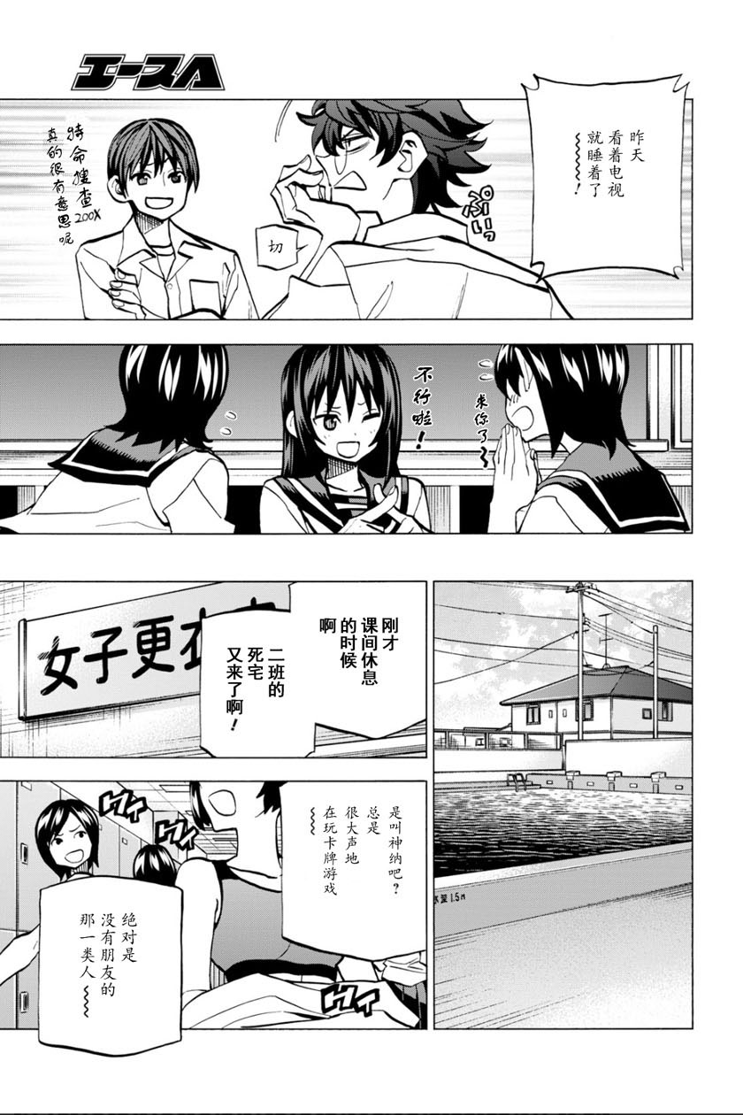 消灭人类的动物漫画,第4话2图