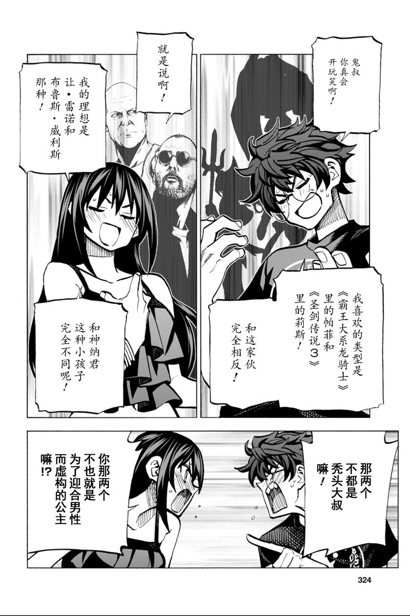 消灭人类的动物漫画,第4话3图