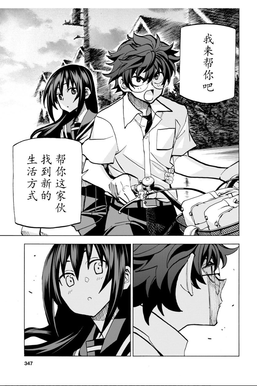 消灭人类的动物漫画,第4话1图