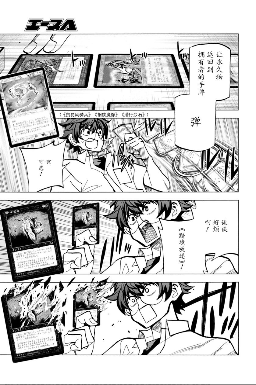 消灭人类的动物漫画,第4话5图