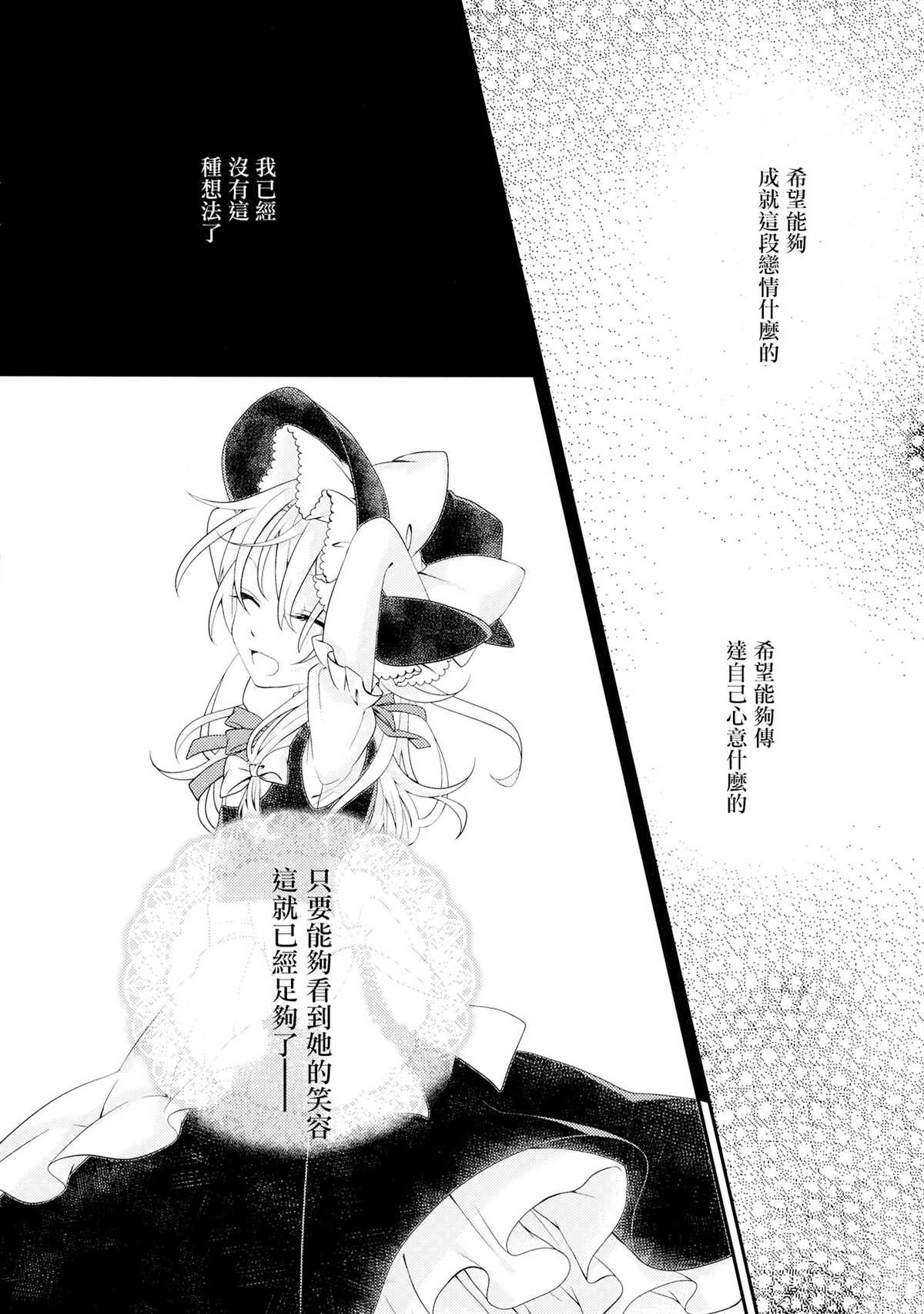 这个距离让人伤感漫画,第1话1图