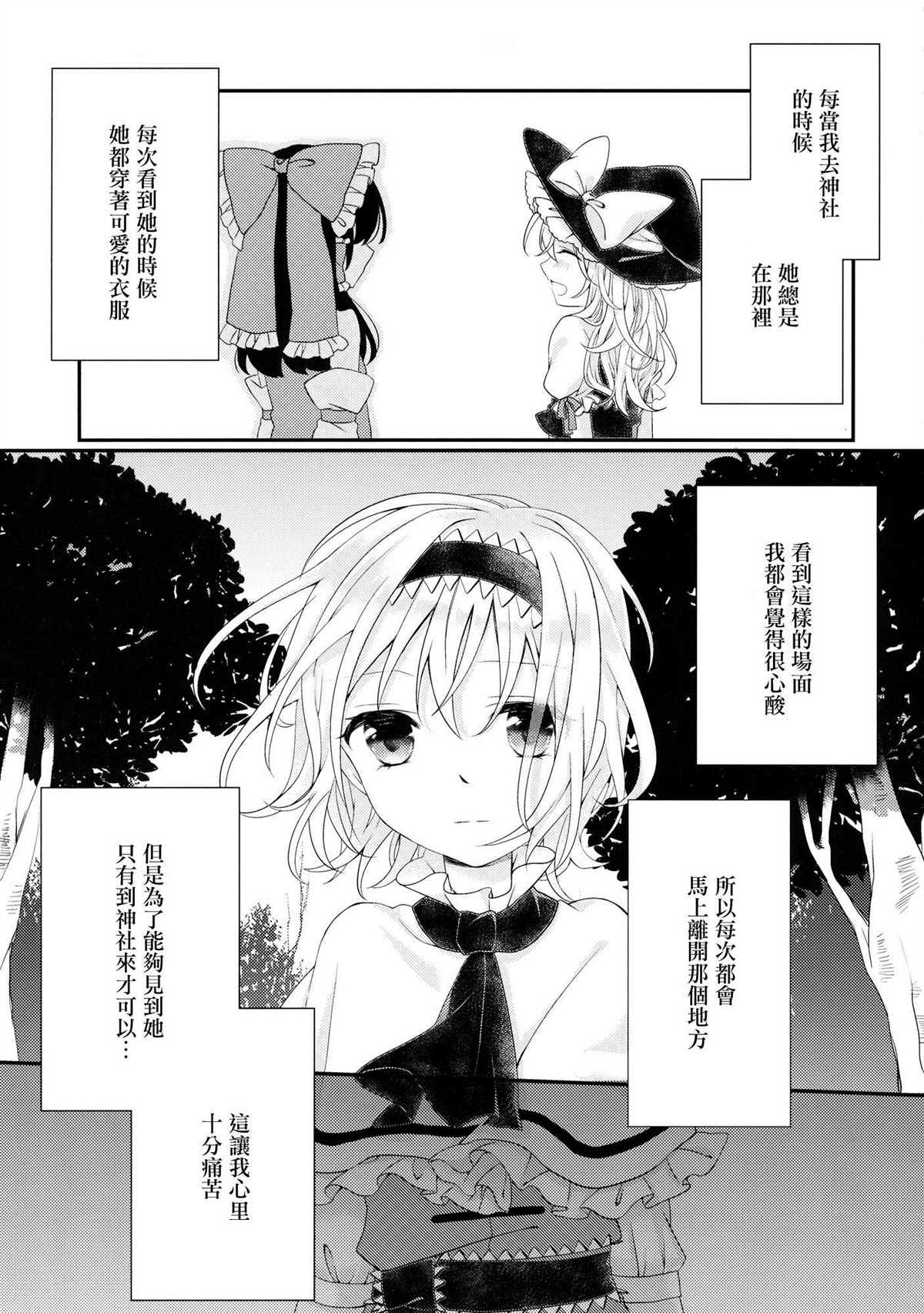 这个距离让人伤感漫画,第1话5图