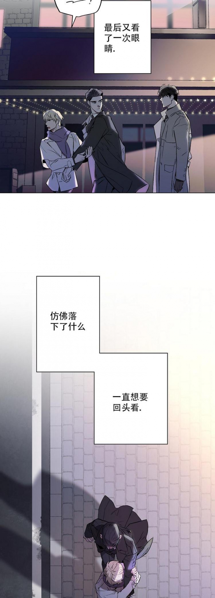 确定关系漫画,第2话3图