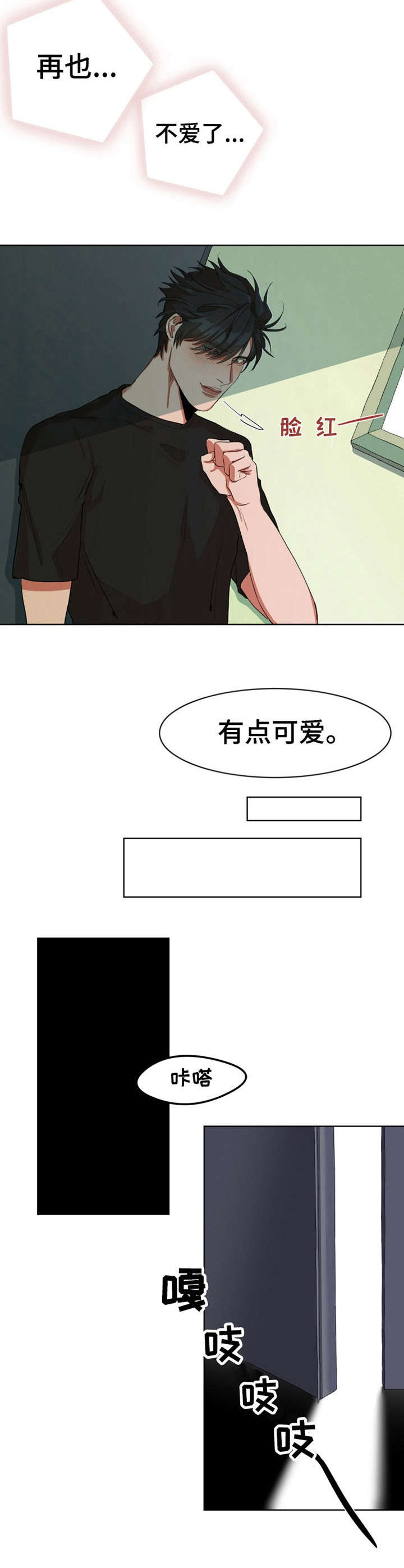 她变了都不怎么理我了漫画,第2章： 邻居3图