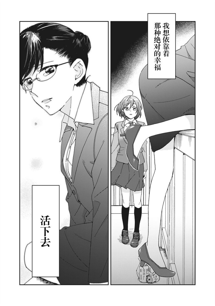 我因不可描述的原因被社长千金捡走了漫画,第1话2图