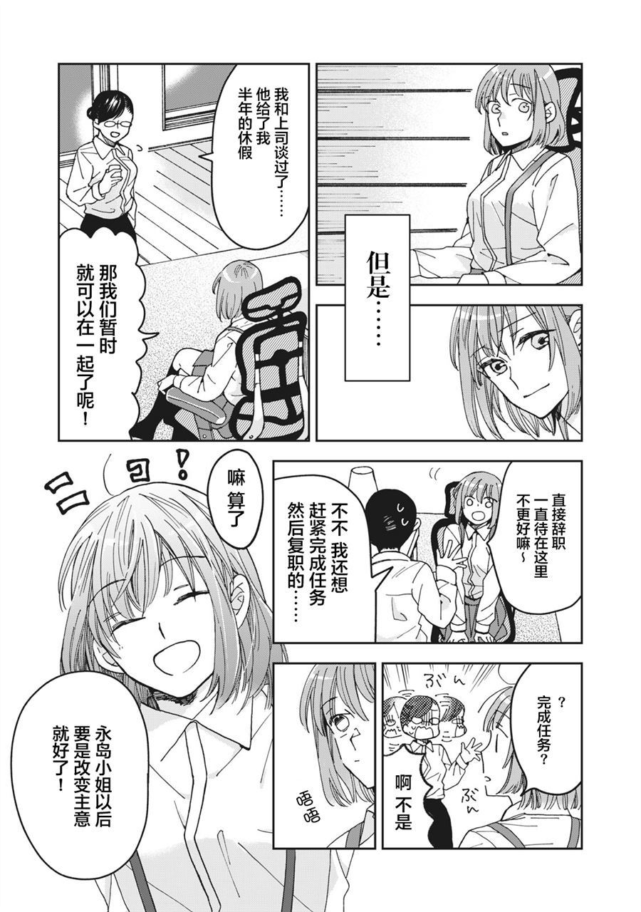 我因不可描述的原因被社长千金捡走了漫画,第1话3图