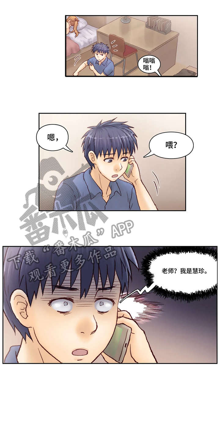 天价补习漫画,第8章：请进1图