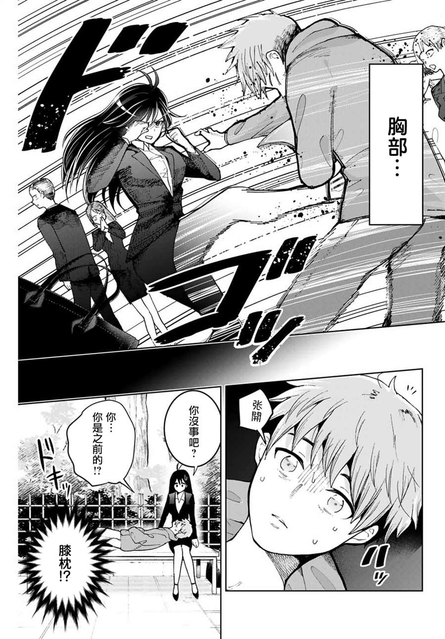 我们放弃了繁衍漫画,第1话1图