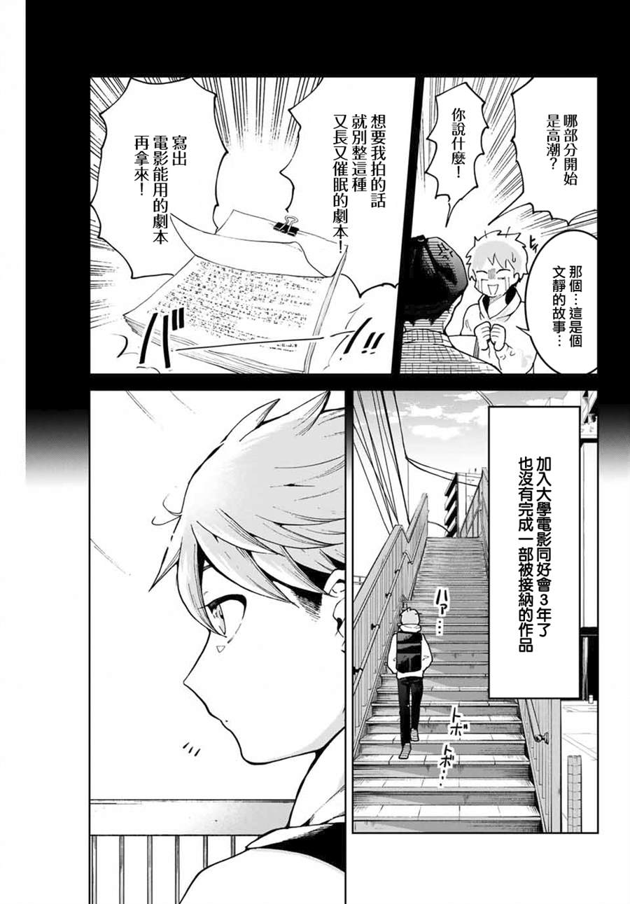 我们放弃了繁衍漫画,第1话3图