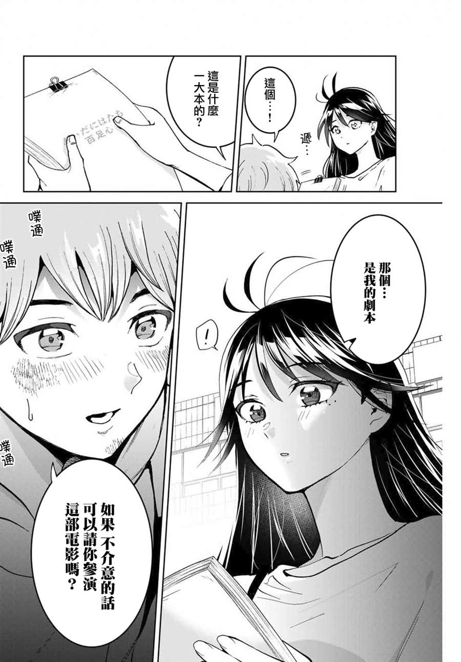 我们放弃了繁衍漫画,第1话1图