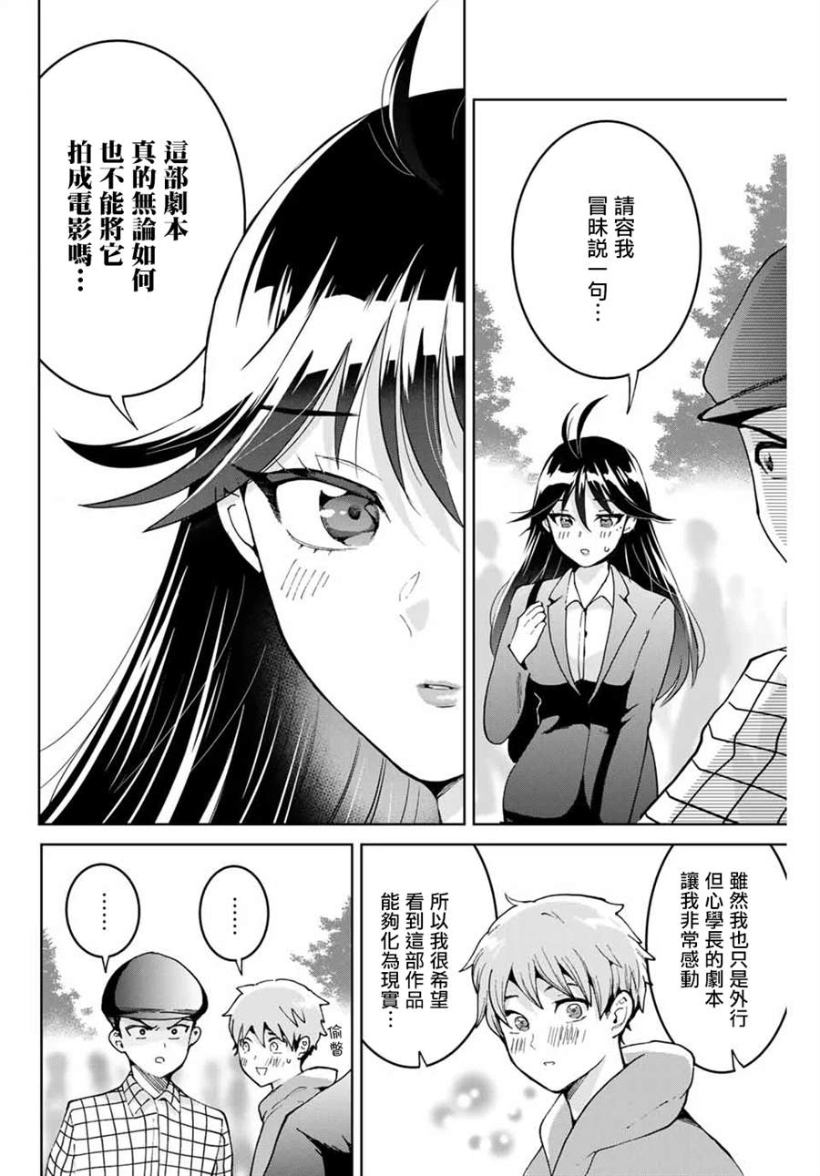 我们放弃了繁衍漫画,第1话1图