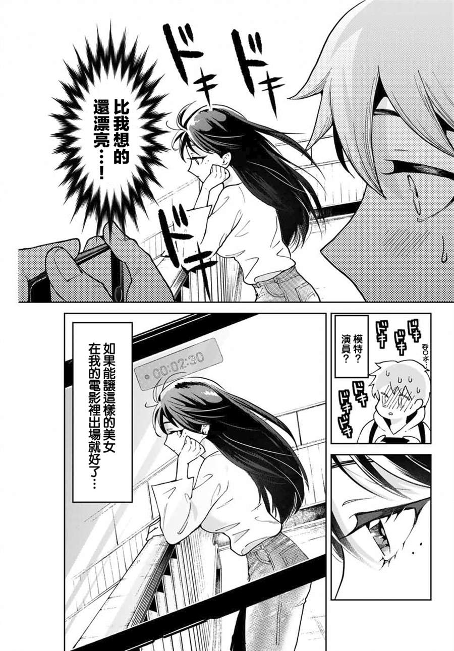 我们放弃了繁衍漫画,第1话2图