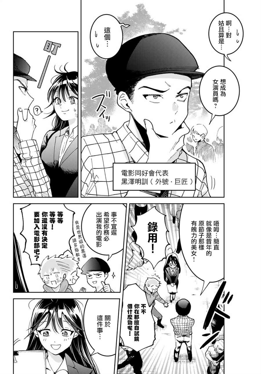 我们放弃了繁衍漫画,第1话4图