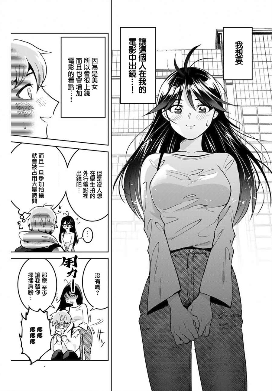 我们放弃了繁衍漫画,第1话5图