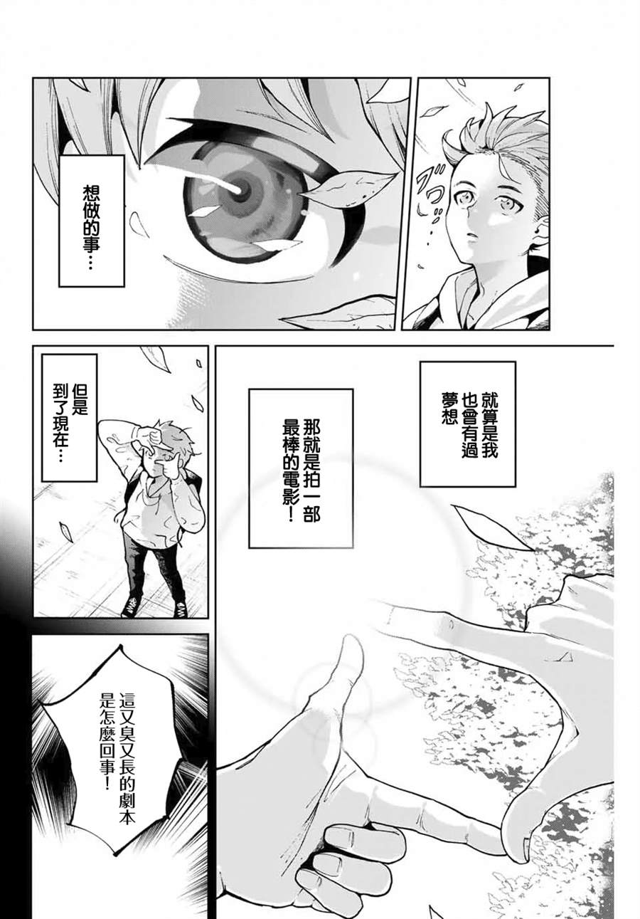 我们放弃了繁衍漫画,第1话2图