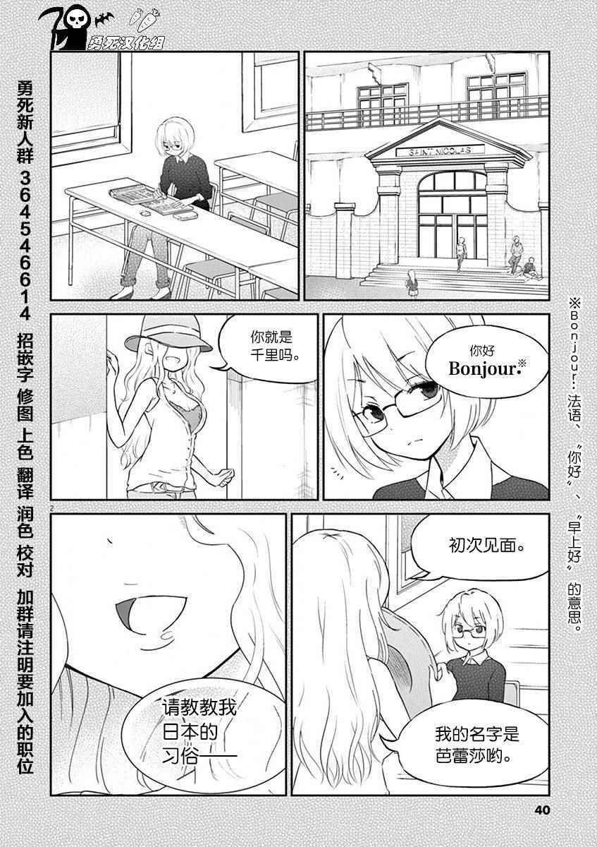 品酒要在成为夫妻之后漫画,第4话2图