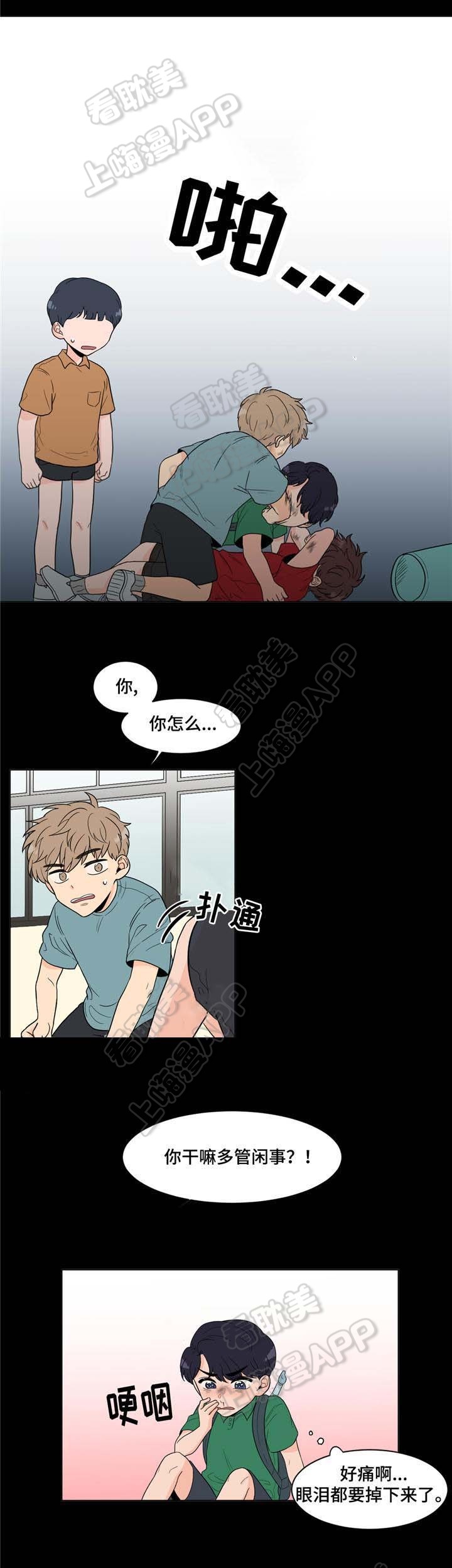 心灵盛宴精彩片段漫画,第10话4图