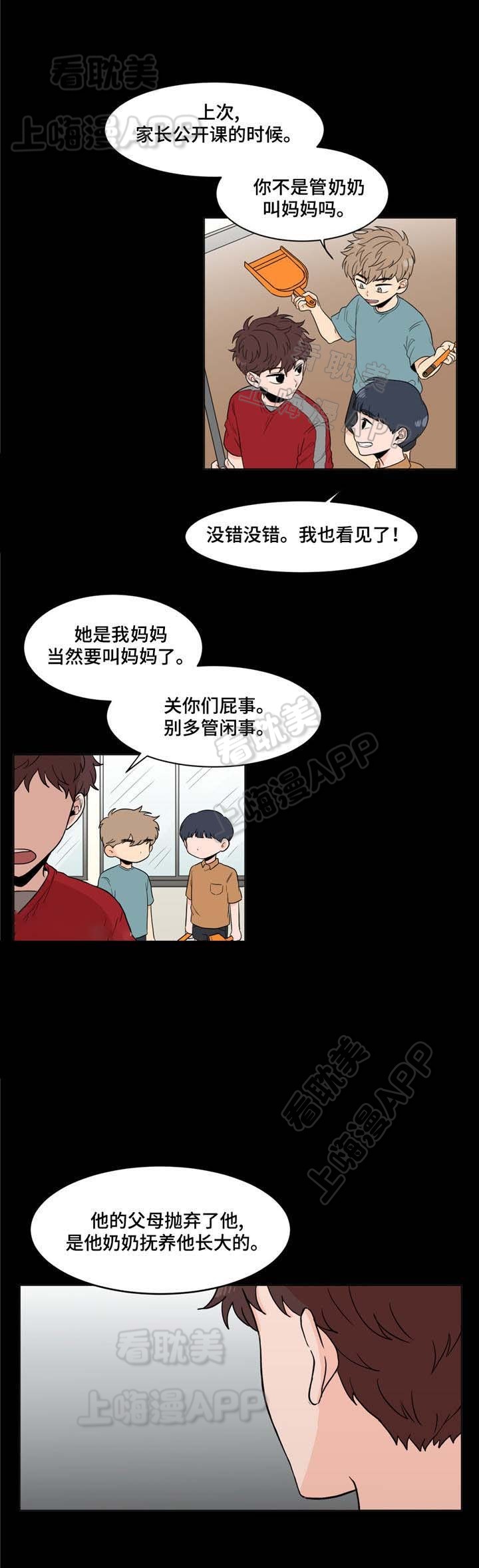 心灵盛宴精彩片段漫画,第10话1图