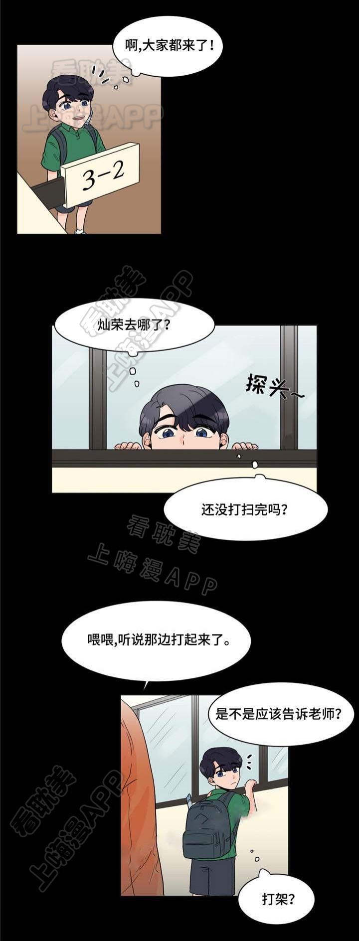 心灵盛宴精彩片段漫画,第10话2图