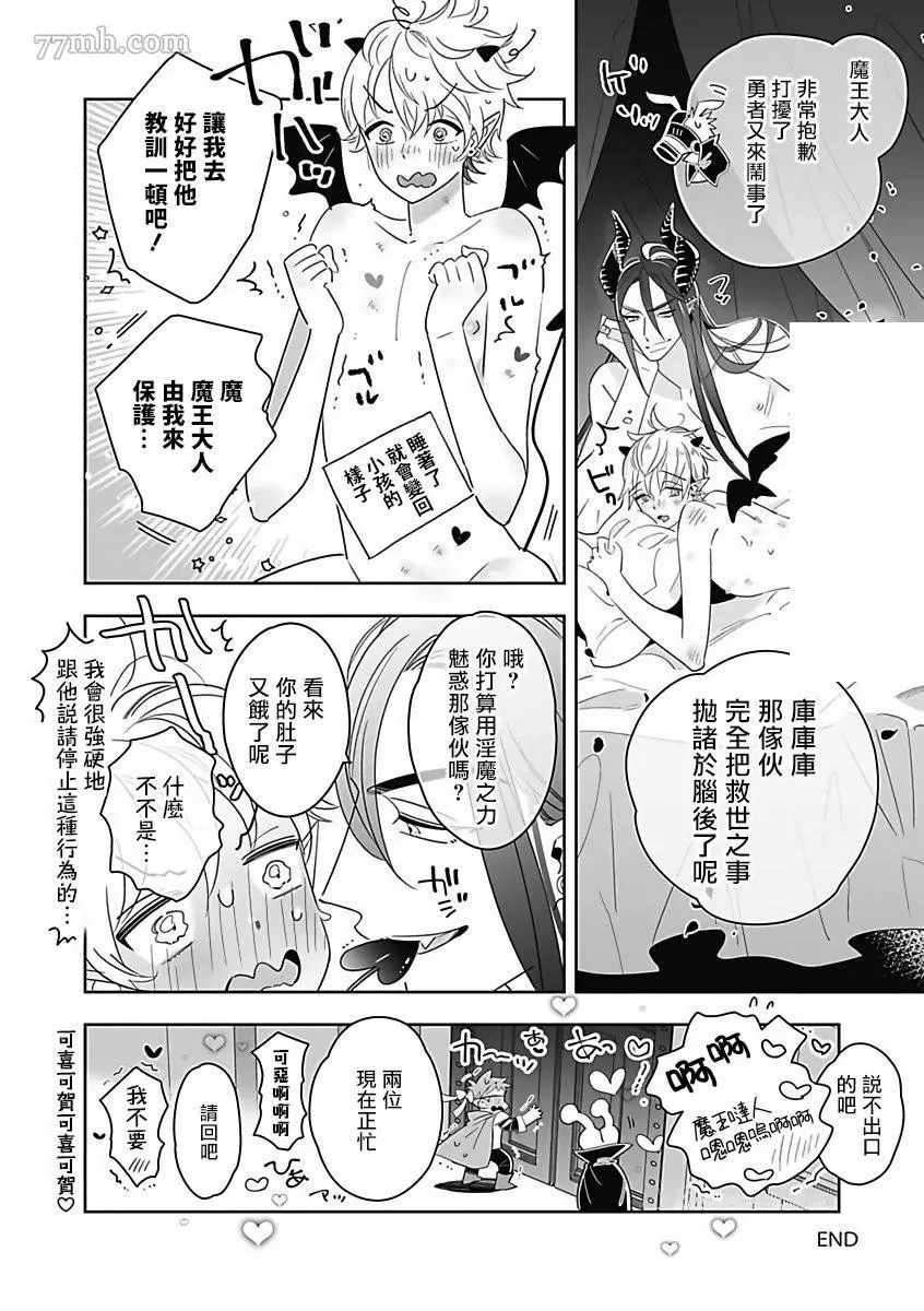 恶役的意思漫画,第3话5图