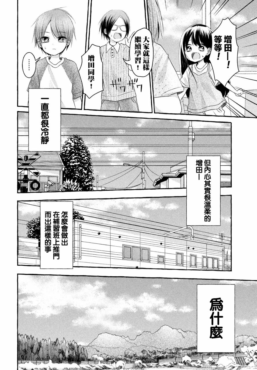 JS说明书漫画,第7话1图