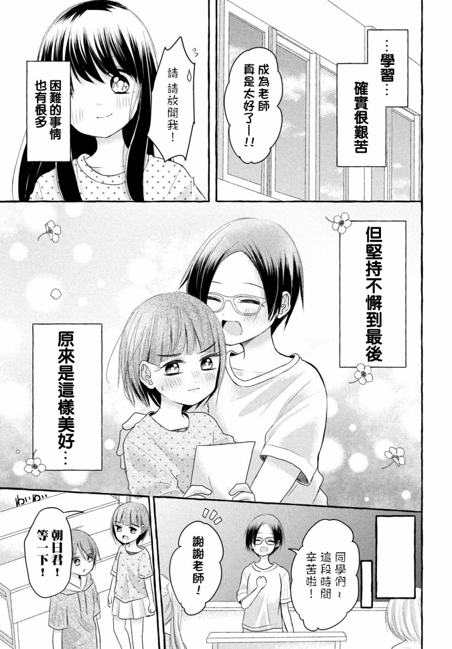 JS说明书漫画,第7话1图