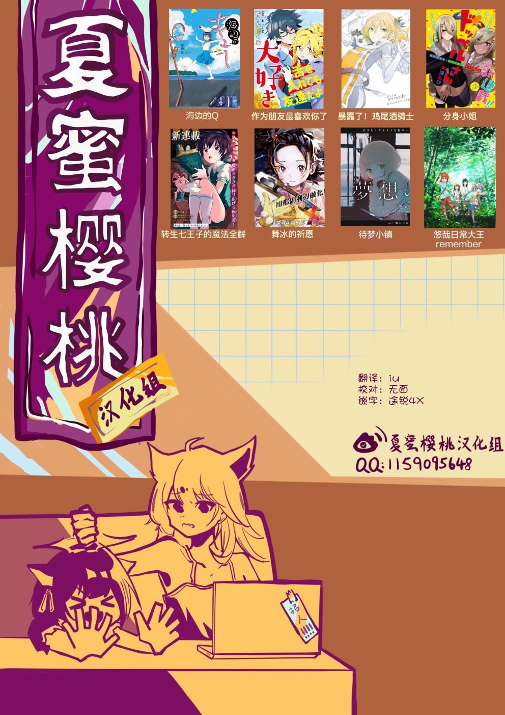 JS说明书漫画,第7话2图