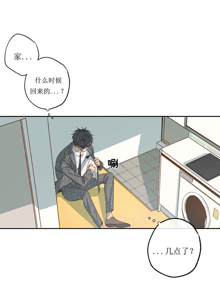 走失的番外漫画,第5话3图