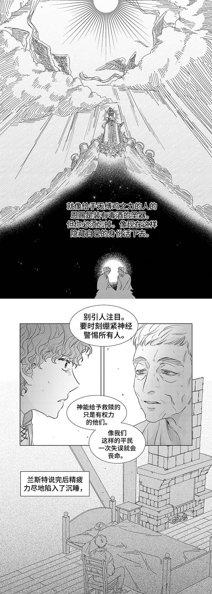 圣痕漫画,第2章：见习神官2图