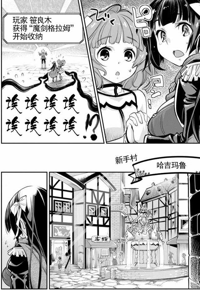 垃圾游戏online漫画,第1话2图