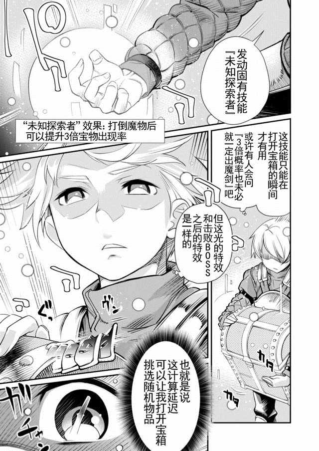 垃圾游戏online漫画,第1话1图