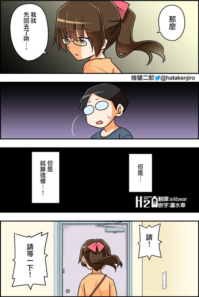 100天后结婚的两人漫画,第26-30话5图